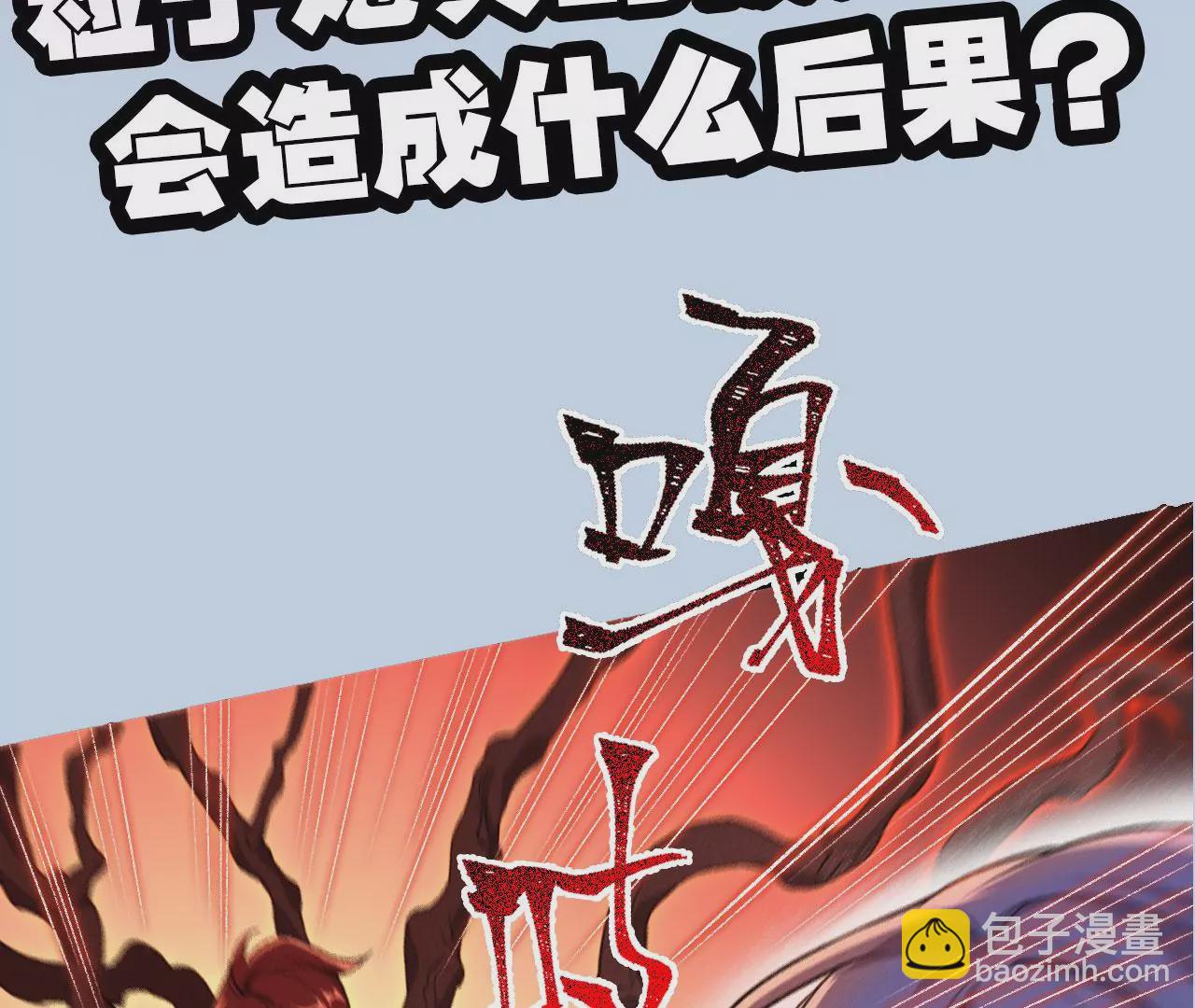 暗海紀元 - 第五十二話：倒計時(3/3) - 2