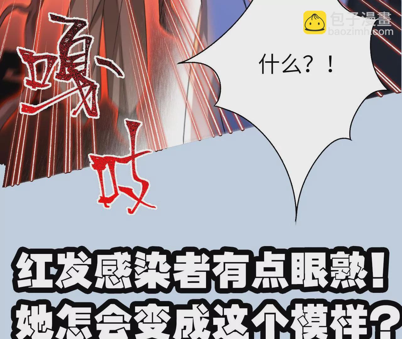 暗海紀元 - 第五十二話：倒計時(3/3) - 4