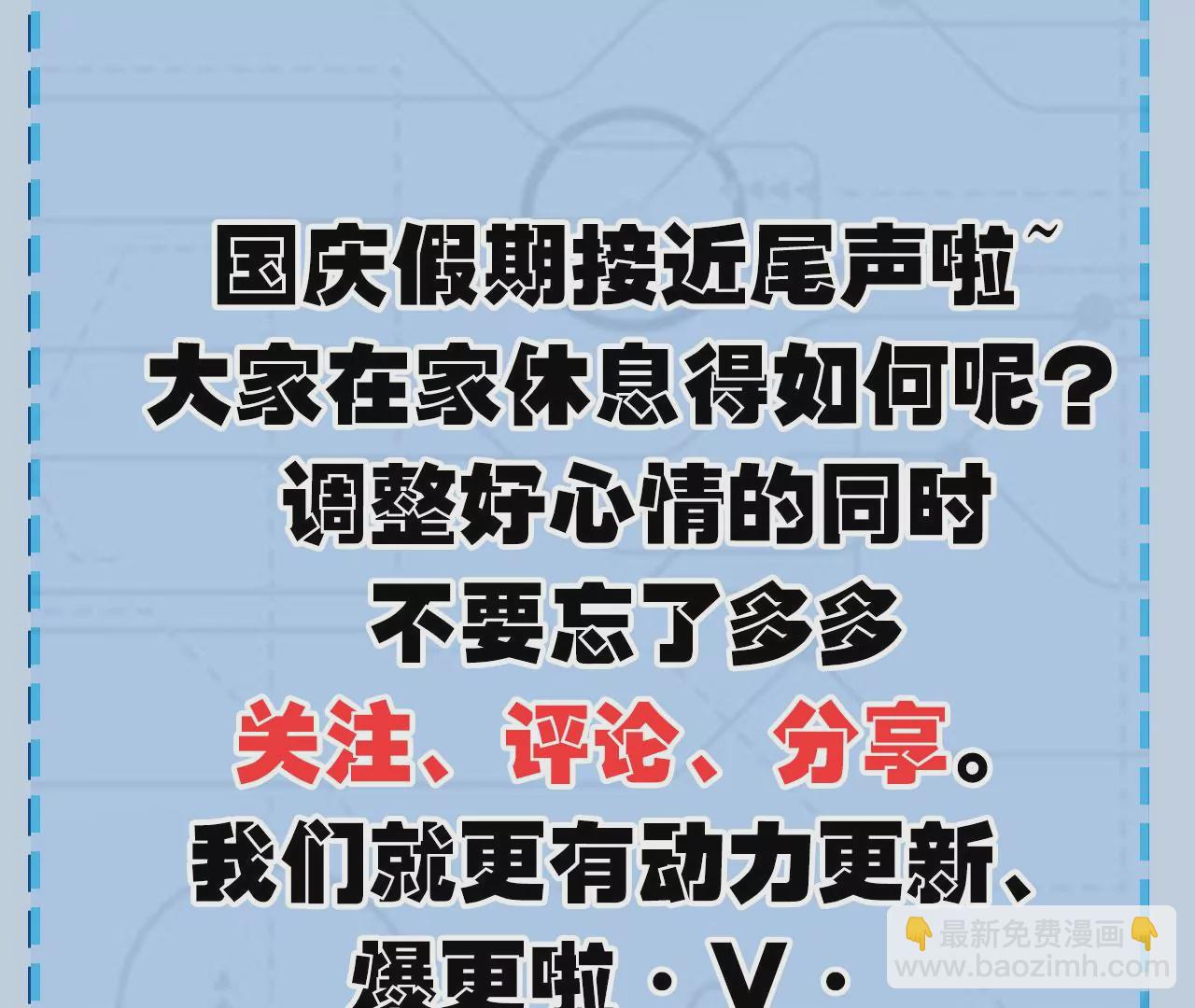 暗海紀元 - 第五十二話：倒計時(3/3) - 7