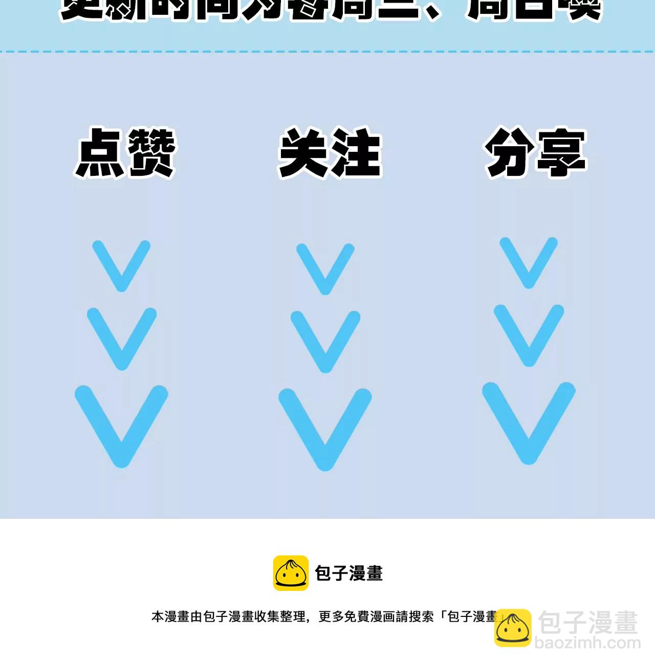 暗海紀元 - 第五十二話：倒計時(3/3) - 5