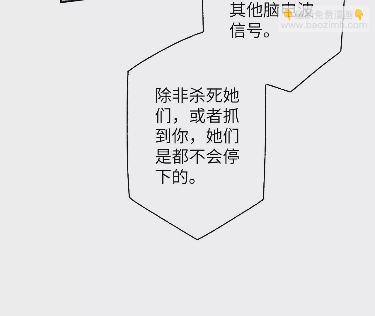 暗海紀元 - 第五十二話：倒計時(1/3) - 8