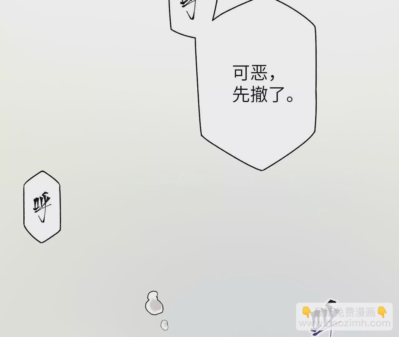 暗海紀元 - 第五十二話：倒計時(1/3) - 5