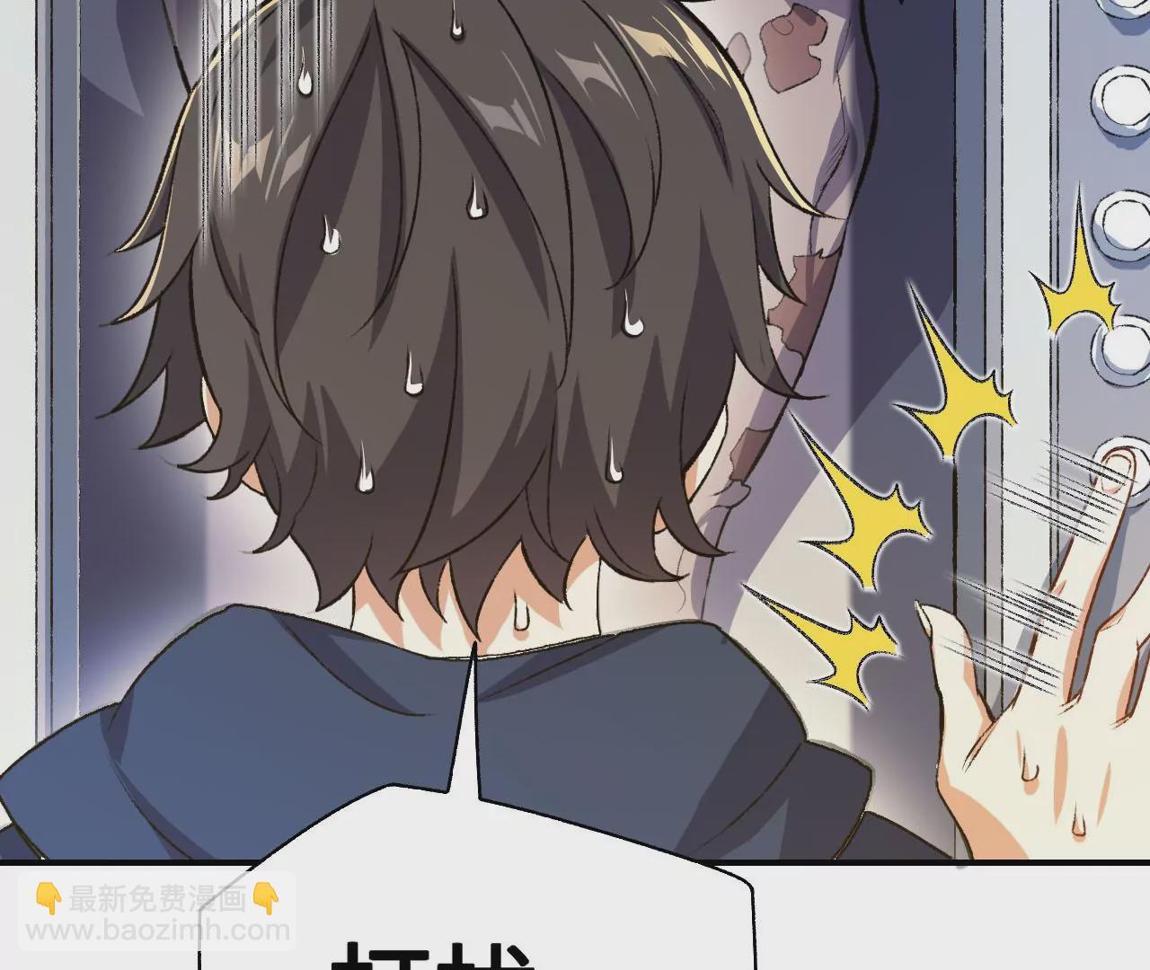 暗海紀元 - 第五十二話：倒計時(2/3) - 7