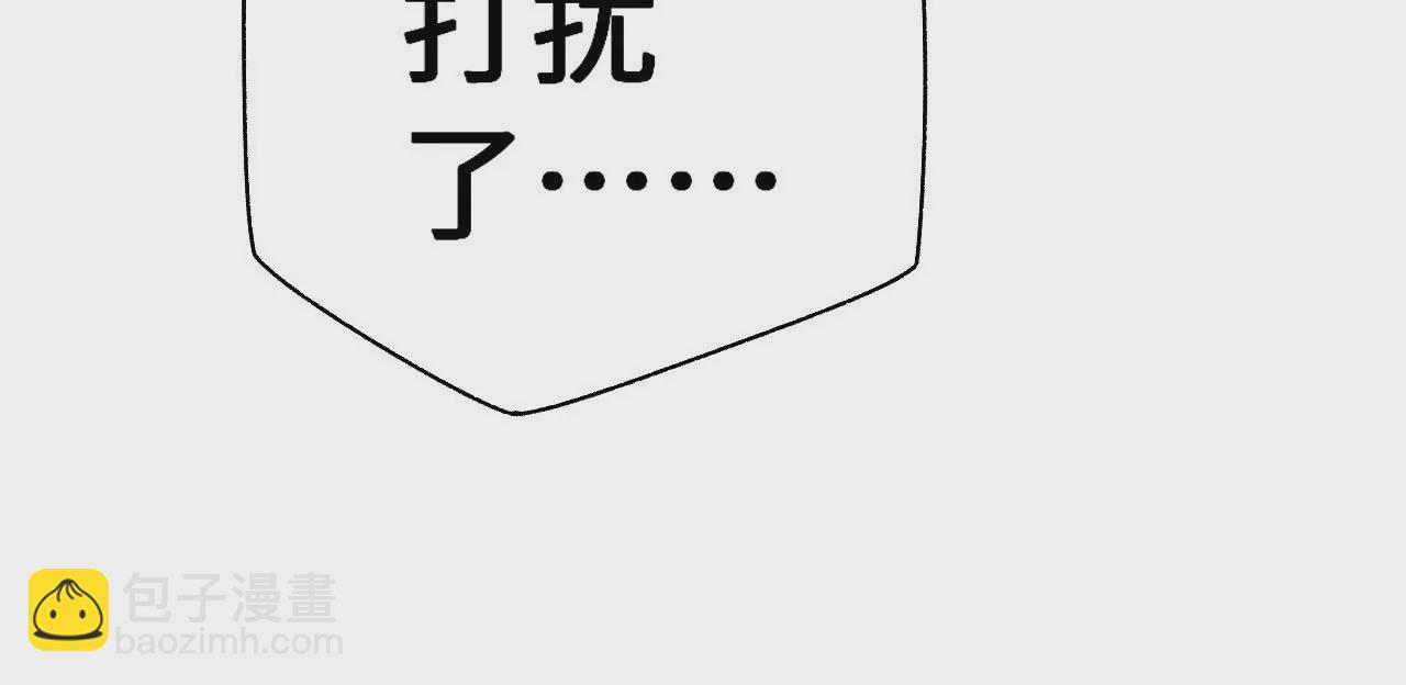 暗海紀元 - 第五十二話：倒計時(2/3) - 8