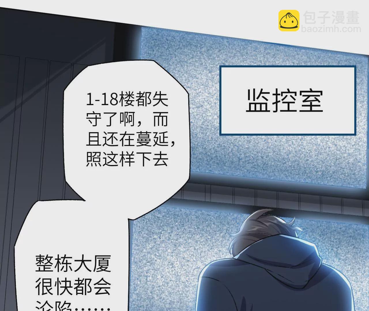 暗海紀元 - 第五十二話：倒計時(2/3) - 5