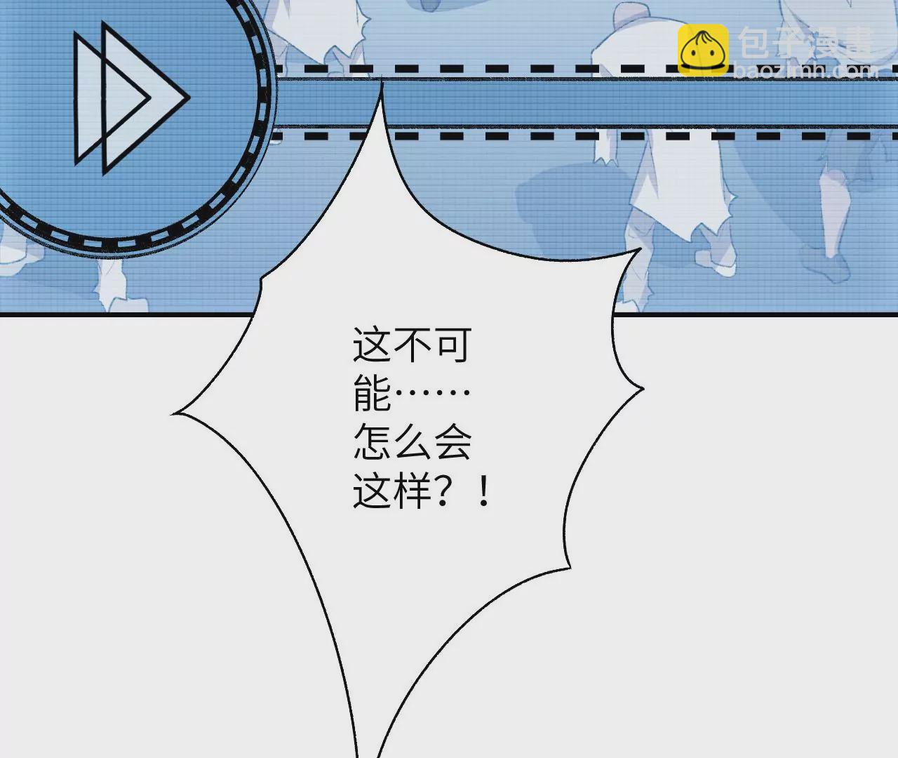 暗海紀元 - 第五十二話：倒計時(2/3) - 6