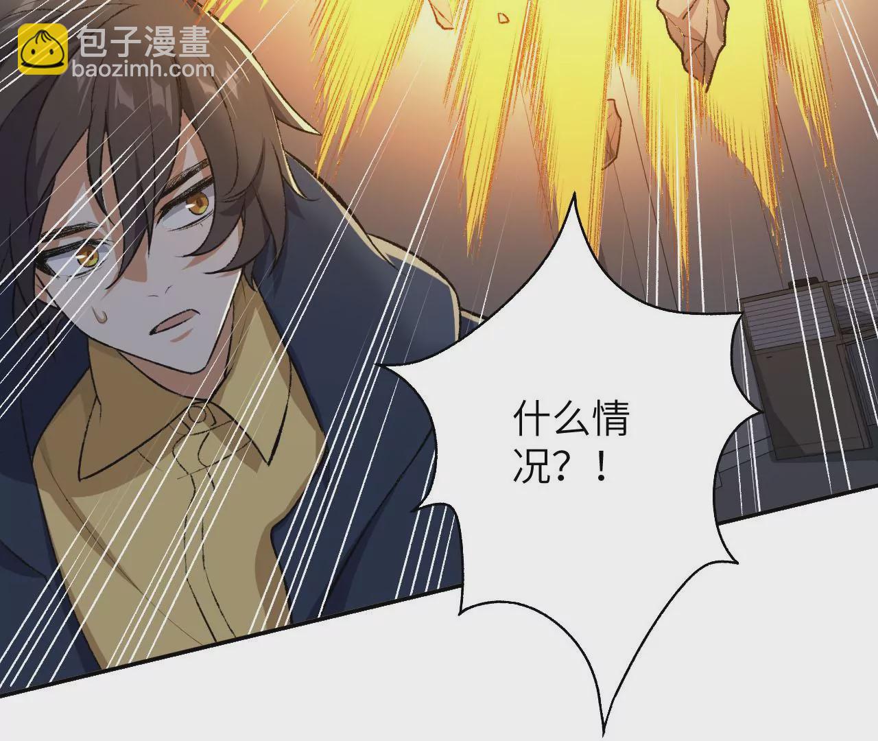 暗海紀元 - 第五十二話：倒計時(2/3) - 1