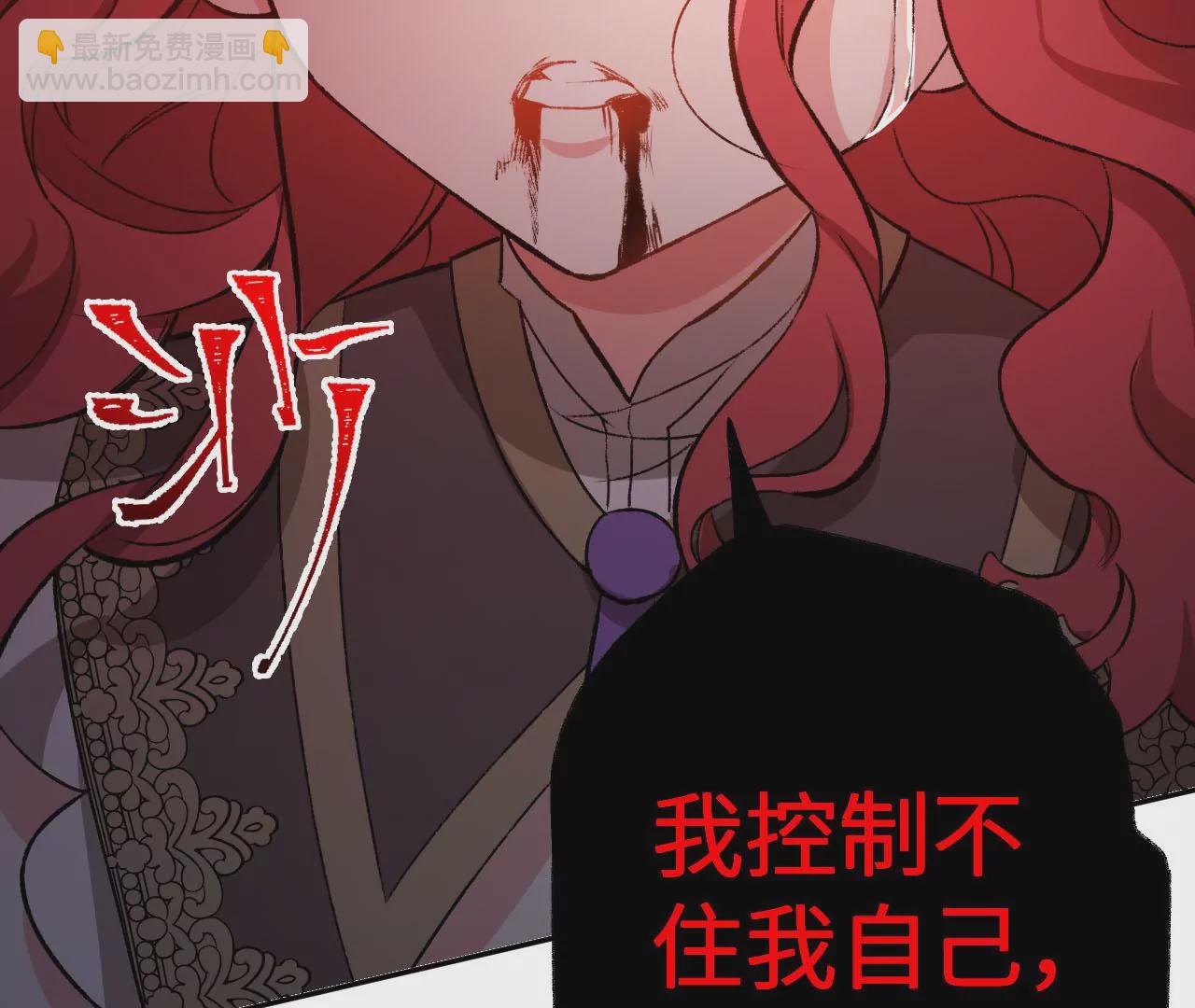 暗海紀元 - 第四十九話：失控(3/3) - 6