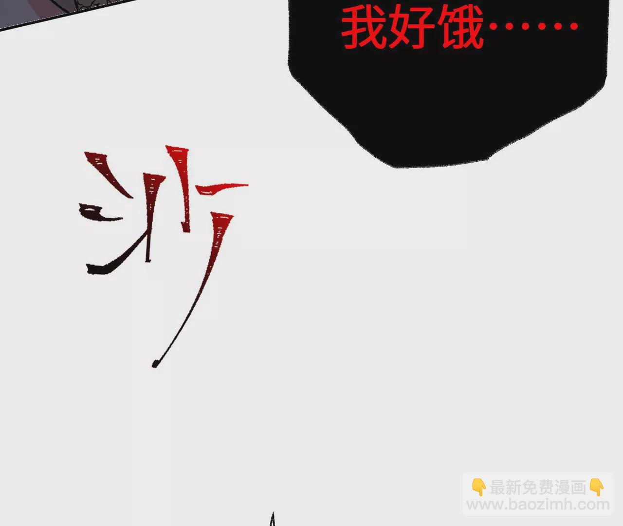 暗海紀元 - 第四十九話：失控(3/3) - 1