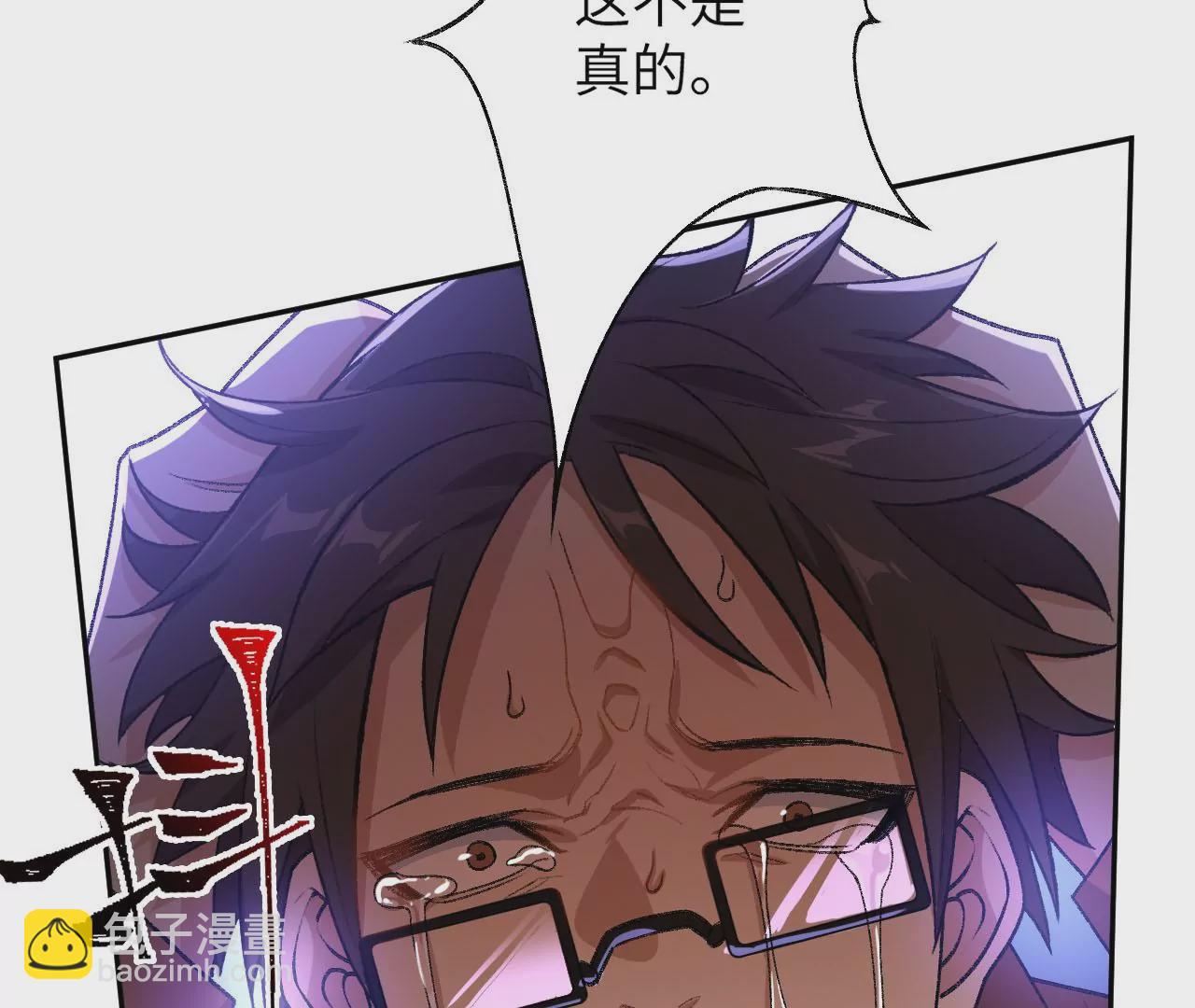 暗海紀元 - 第四十九話：失控(3/3) - 5