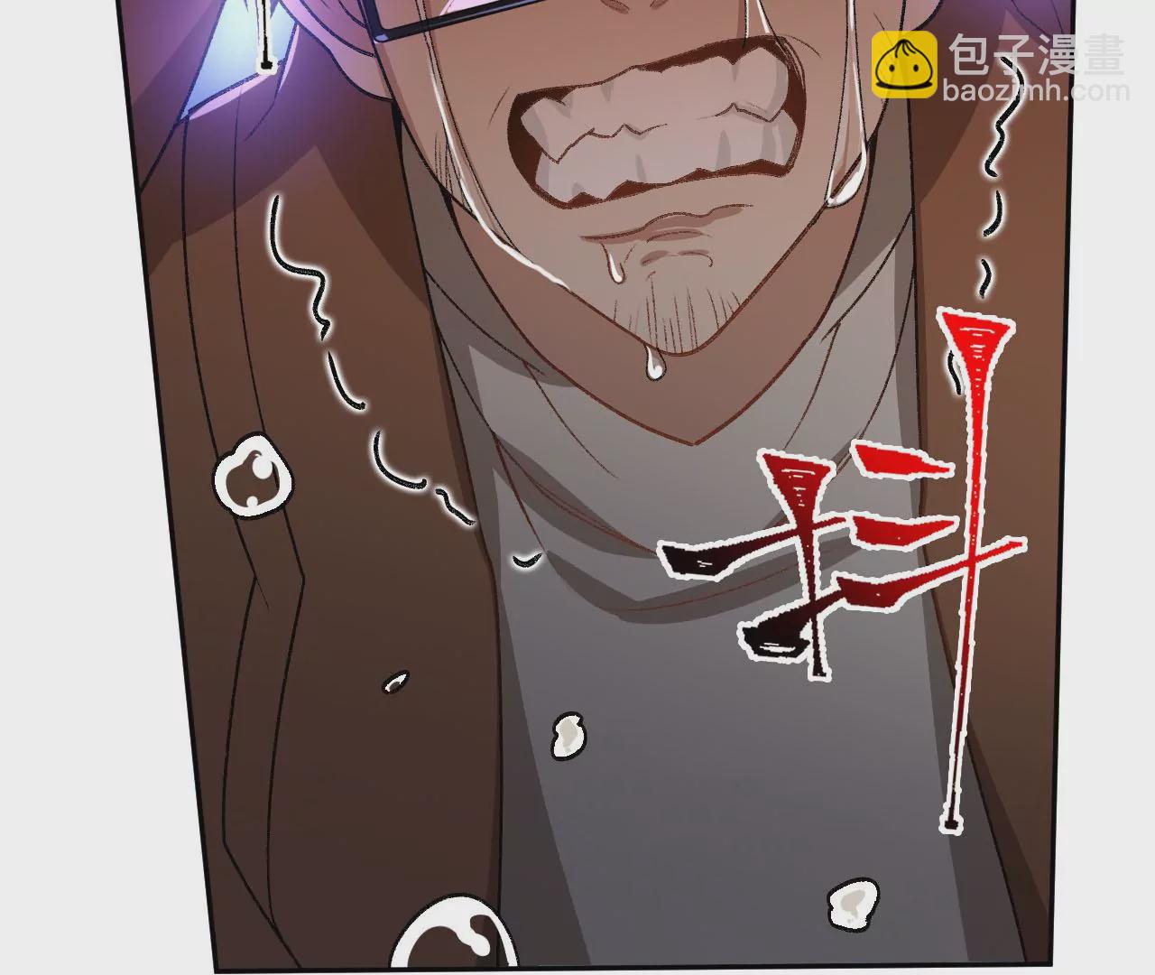 暗海紀元 - 第四十九話：失控(3/3) - 6