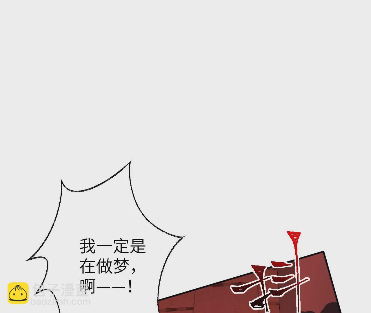 暗海紀元 - 第四十九話：失控(3/3) - 1