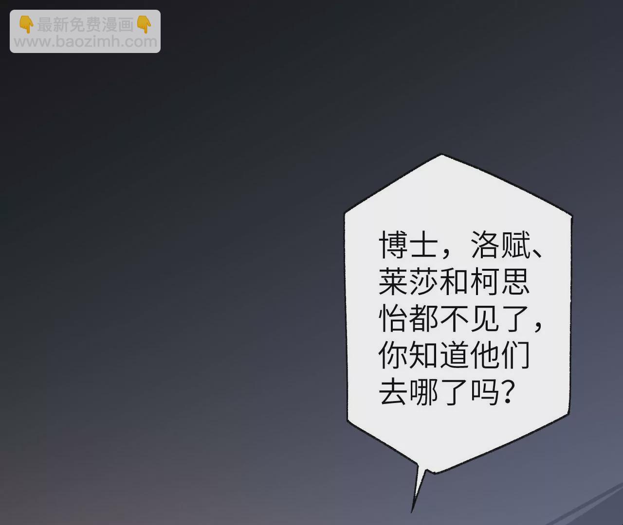 暗海紀元 - 第四十九話：失控(1/3) - 3