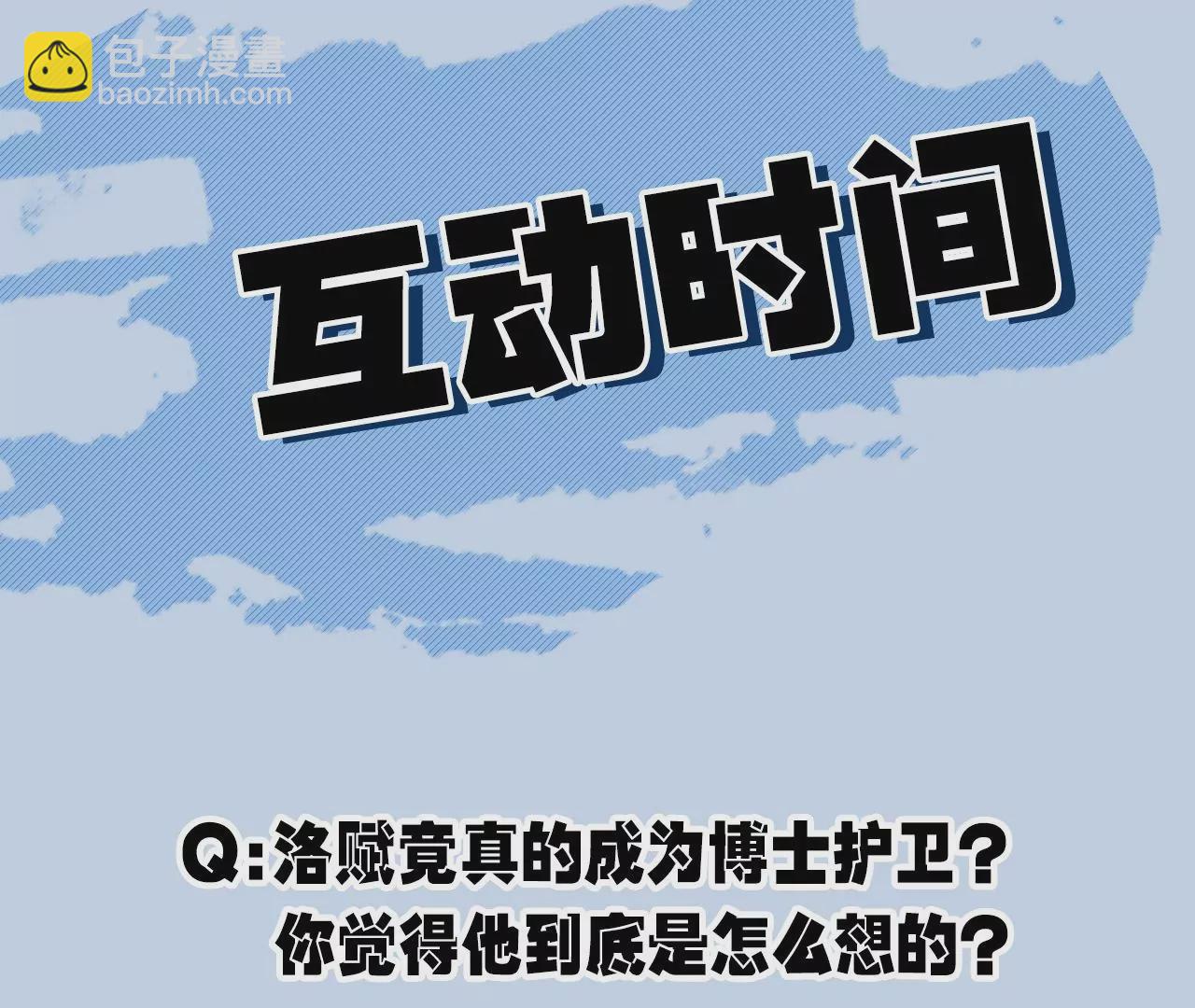 暗海紀元 - 第四十九話：失控(3/3) - 6