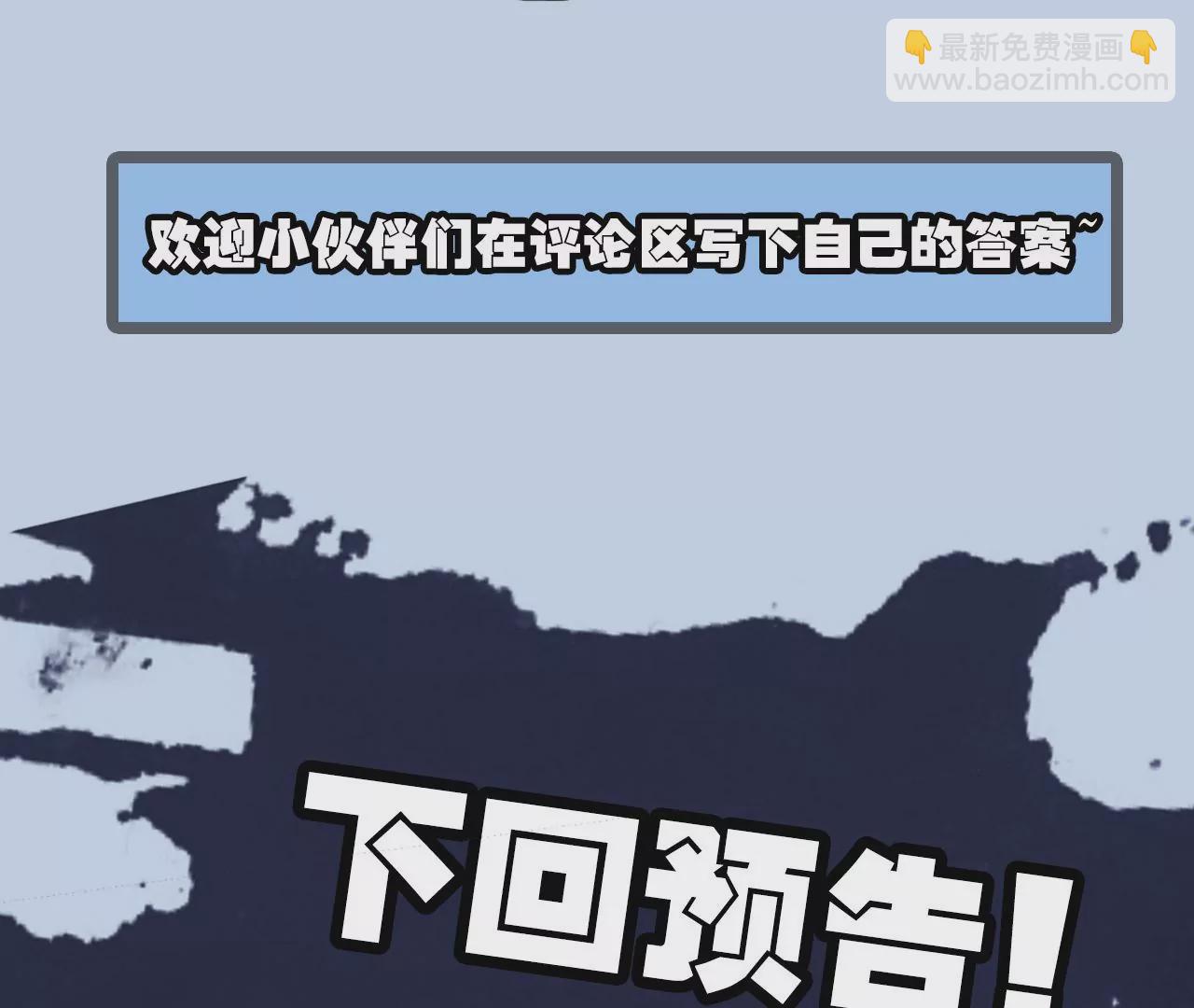 暗海紀元 - 第四十九話：失控(3/3) - 2