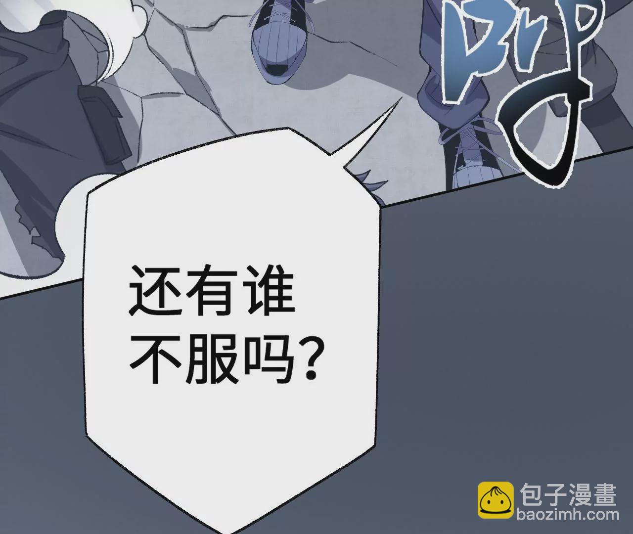 暗海紀元 - 第四十九話：失控(3/3) - 6