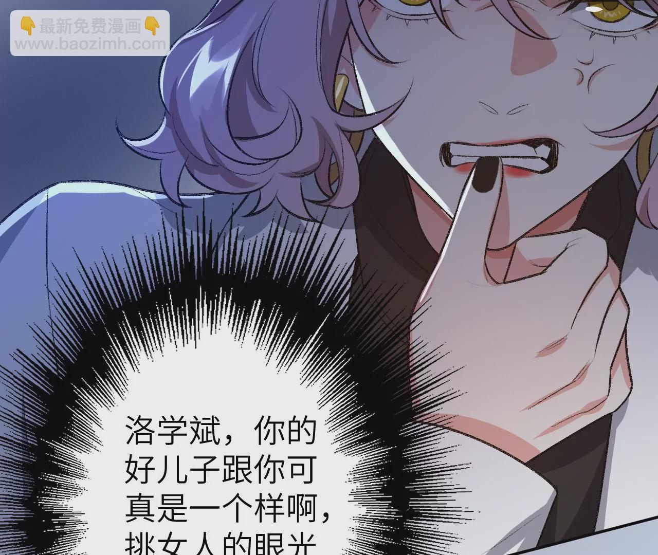 暗海紀元 - 第四十九話：失控(3/3) - 2