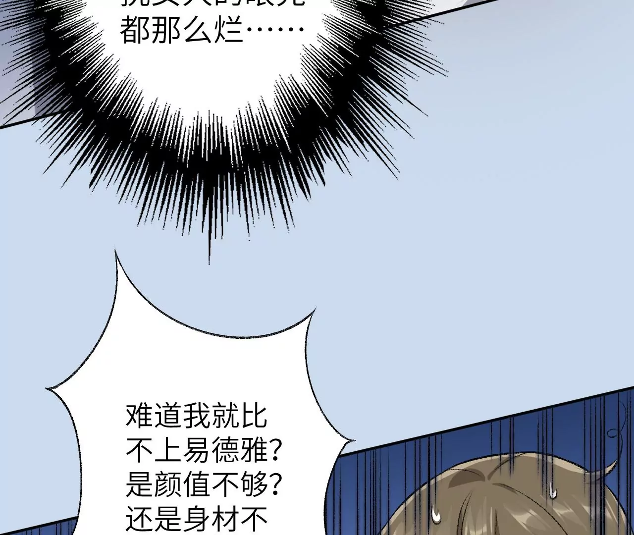 暗海紀元 - 第四十九話：失控(3/3) - 3