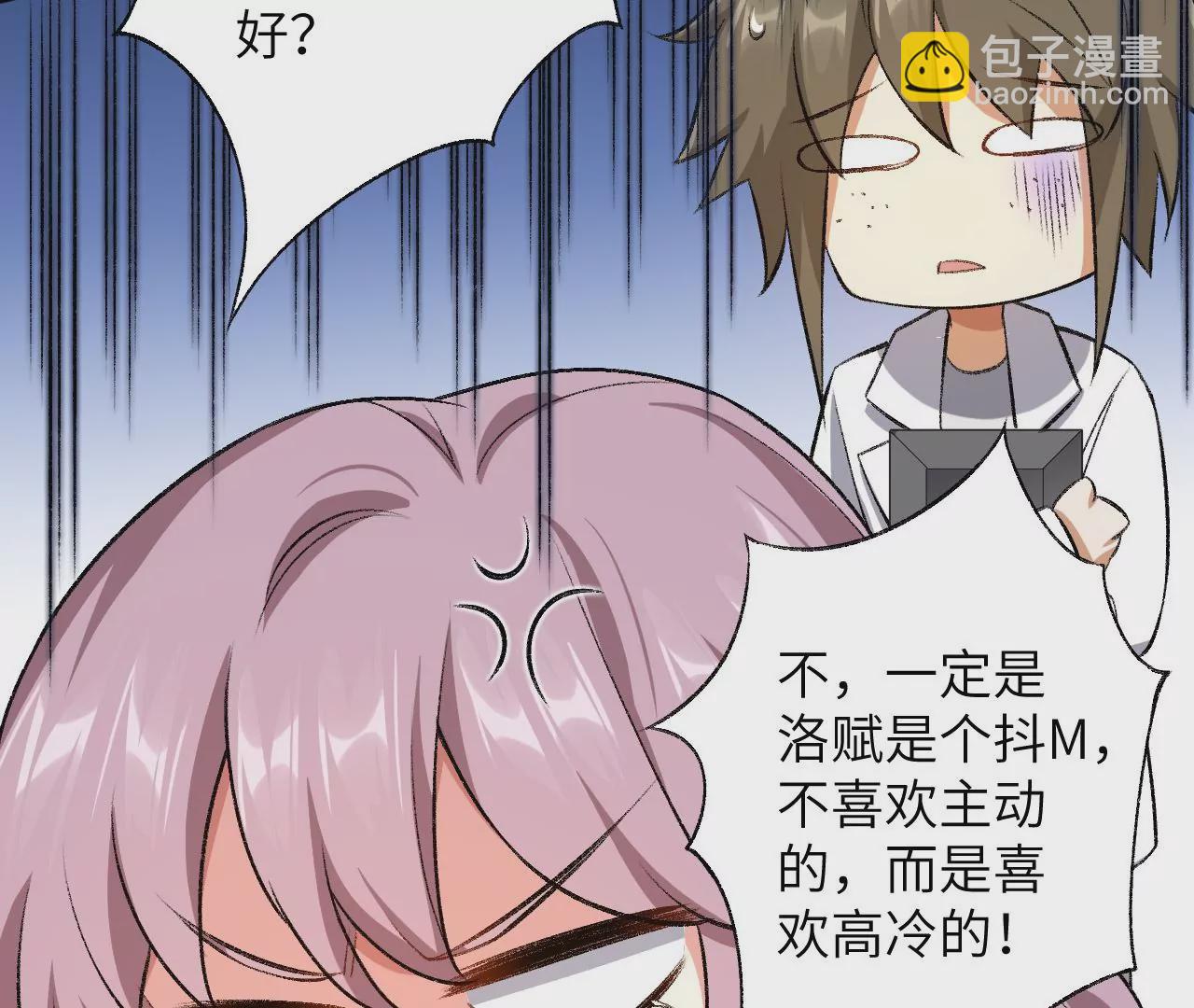 暗海紀元 - 第四十九話：失控(3/3) - 4