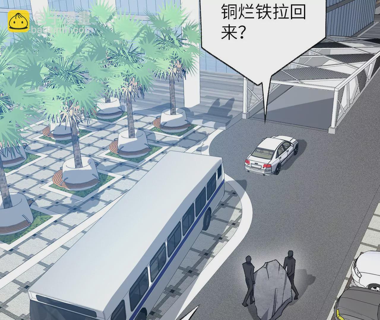 暗海紀元 - 第四十九話：失控(3/3) - 6