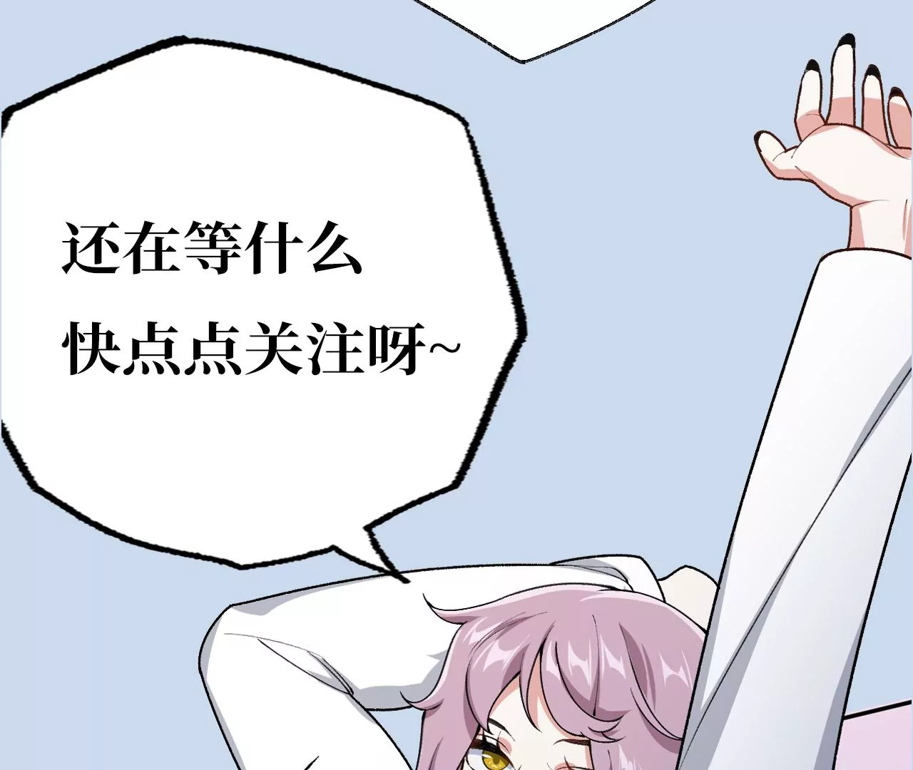 暗海紀元 - 第四十九話：失控(3/3) - 2