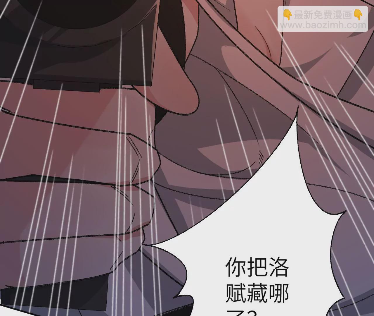 暗海紀元 - 第四十九話：失控(1/3) - 4