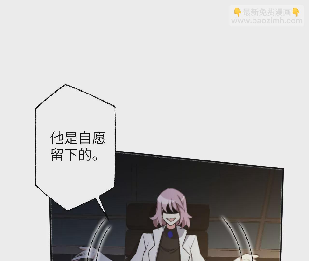 暗海紀元 - 第四十九話：失控(1/3) - 6