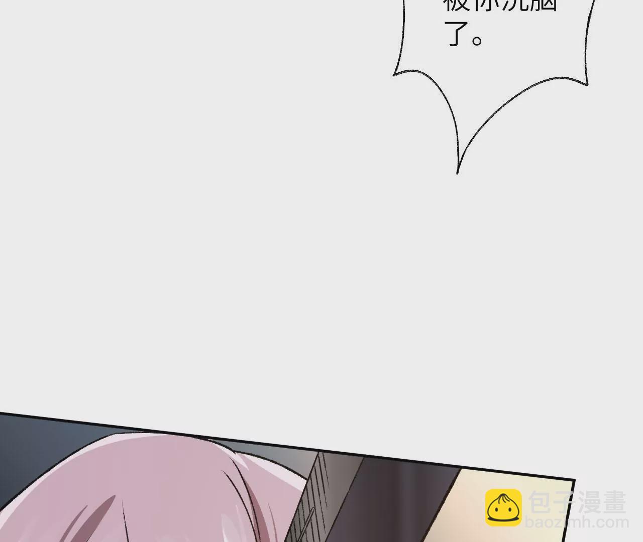 暗海紀元 - 第四十九話：失控(1/3) - 8