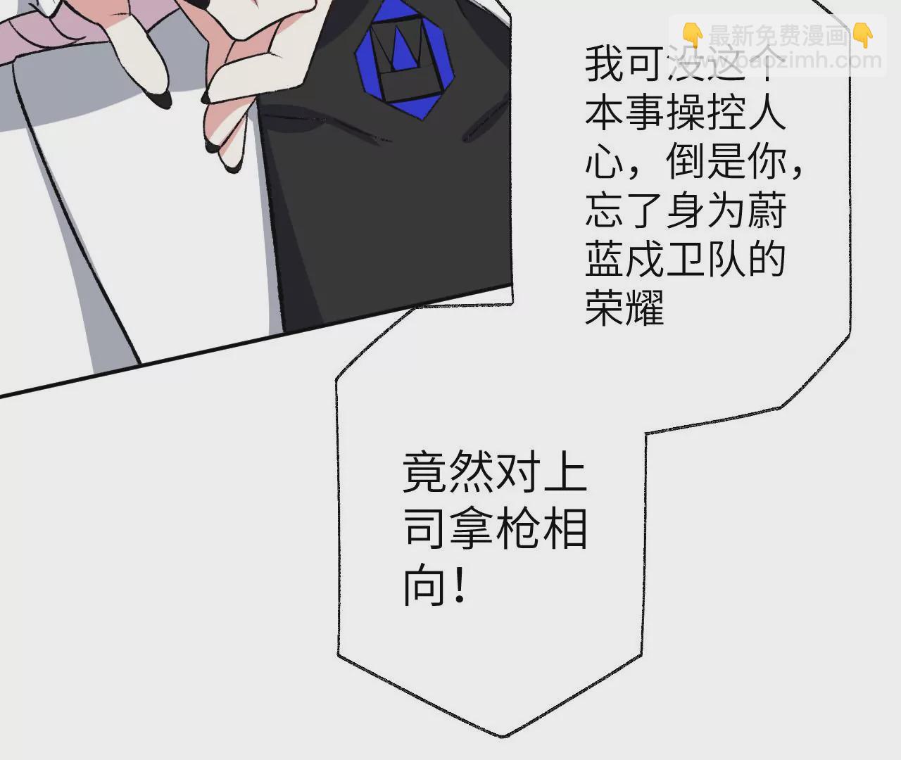 暗海紀元 - 第四十九話：失控(1/3) - 2