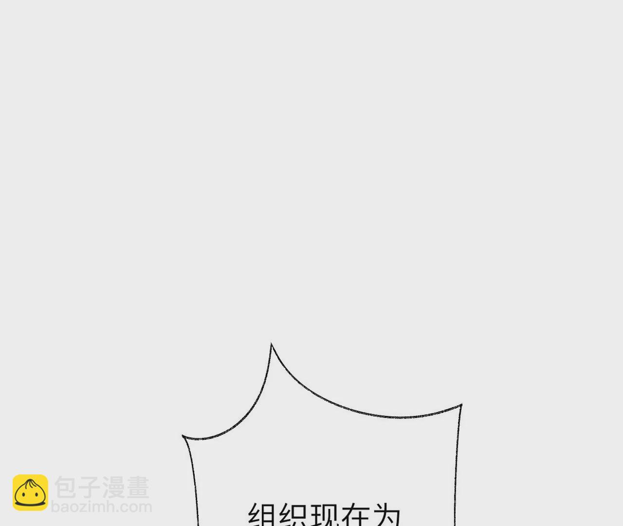 暗海紀元 - 第四十九話：失控(1/3) - 3