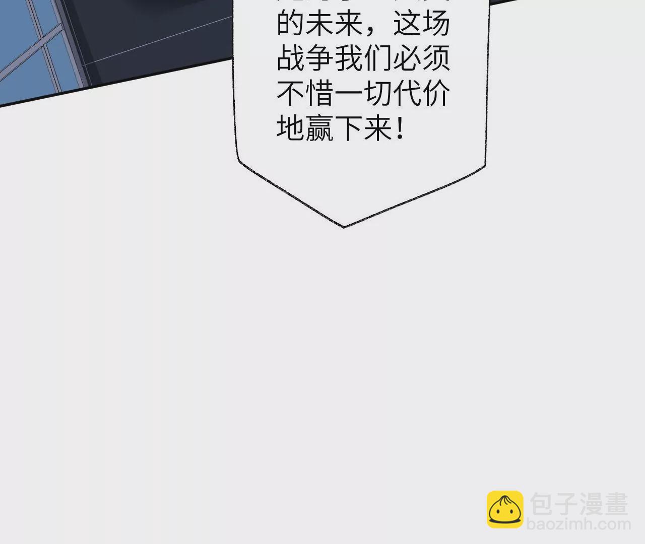 暗海紀元 - 第四十九話：失控(1/3) - 6