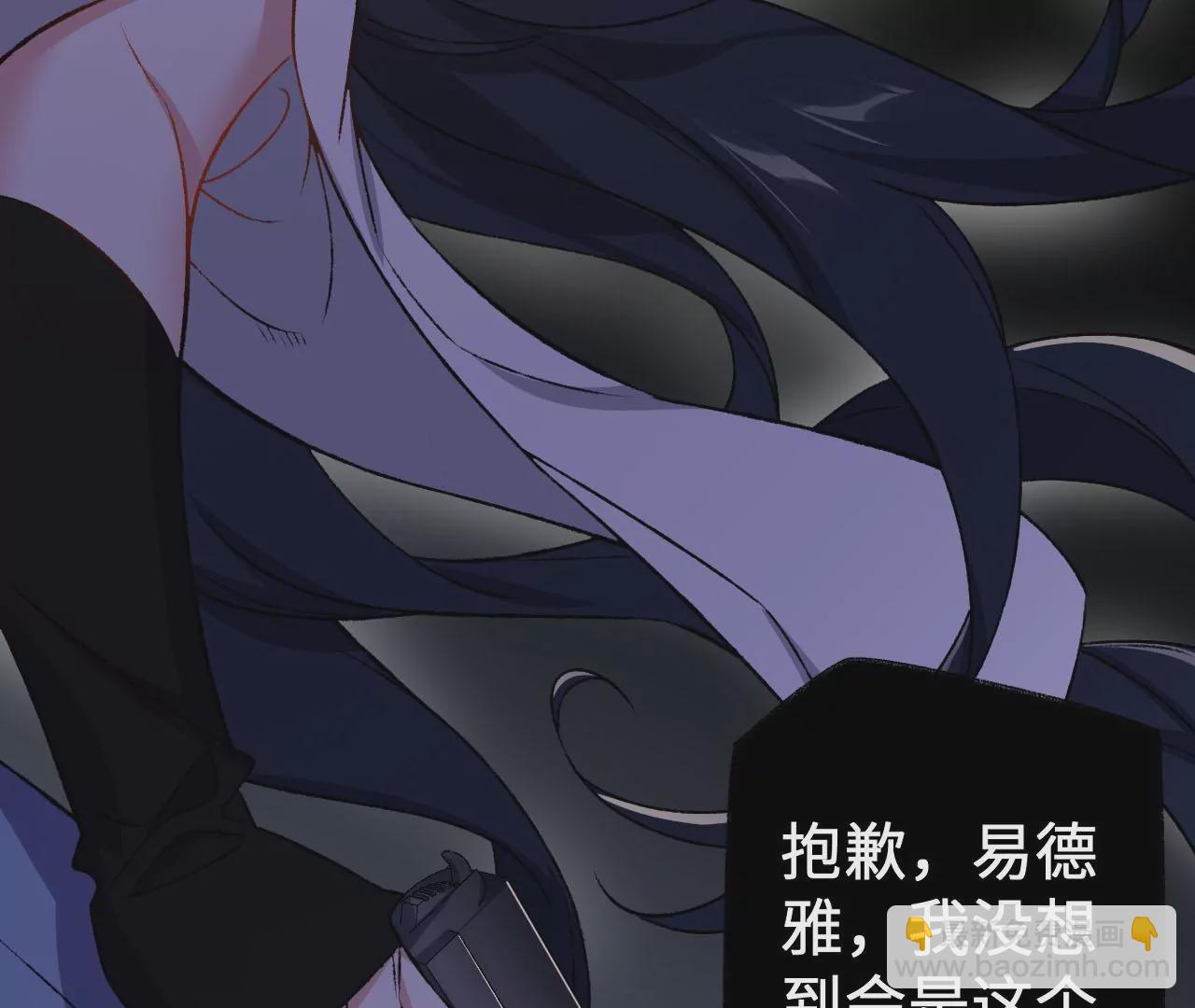 暗海紀元 - 第四十九話：失控(1/3) - 2