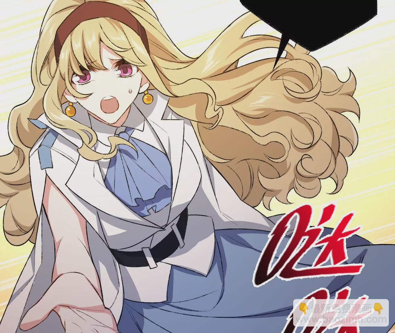 暗海紀元 - 第四十九話：失控(1/3) - 7