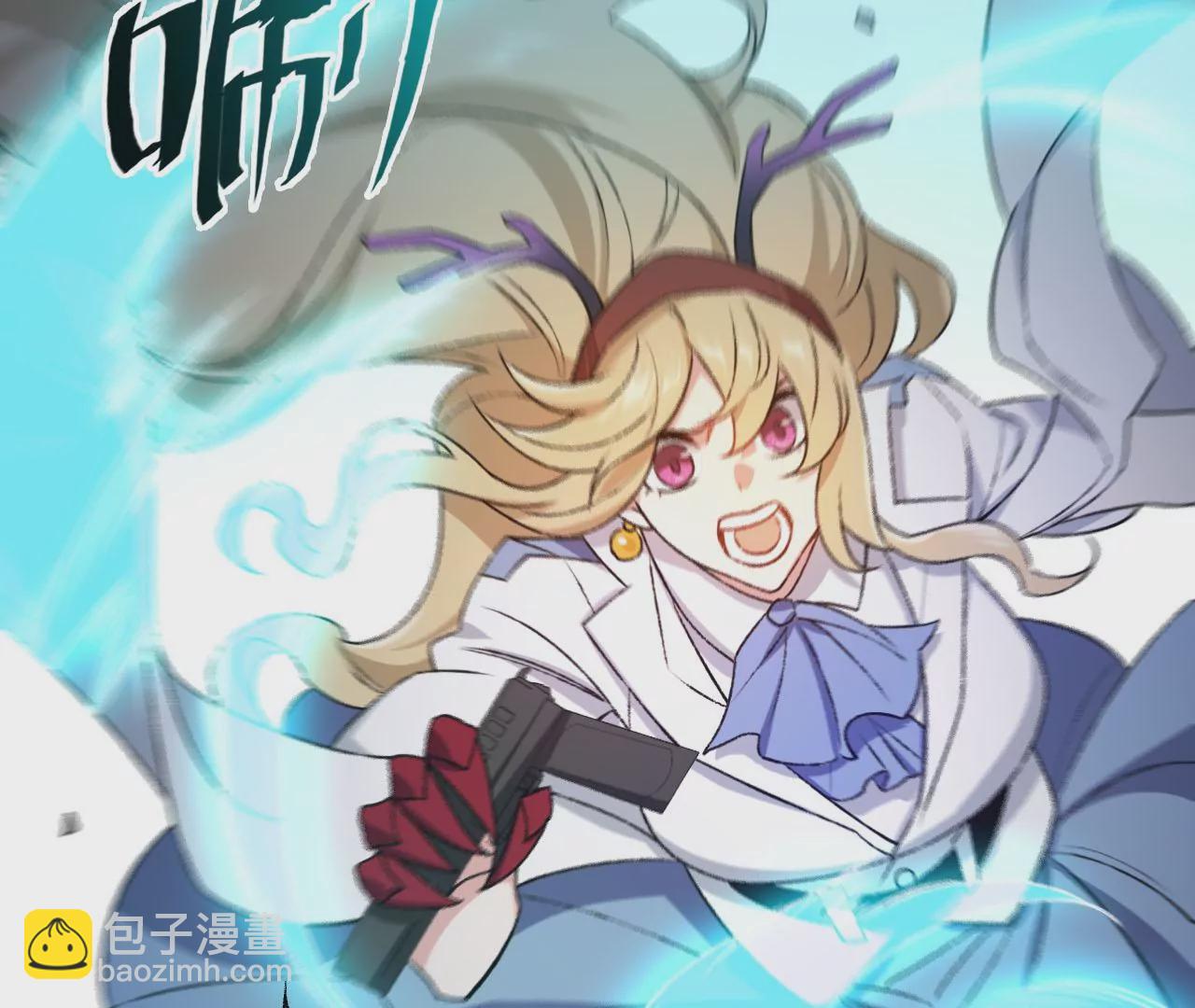 暗海紀元 - 第四十九話：失控(2/3) - 1