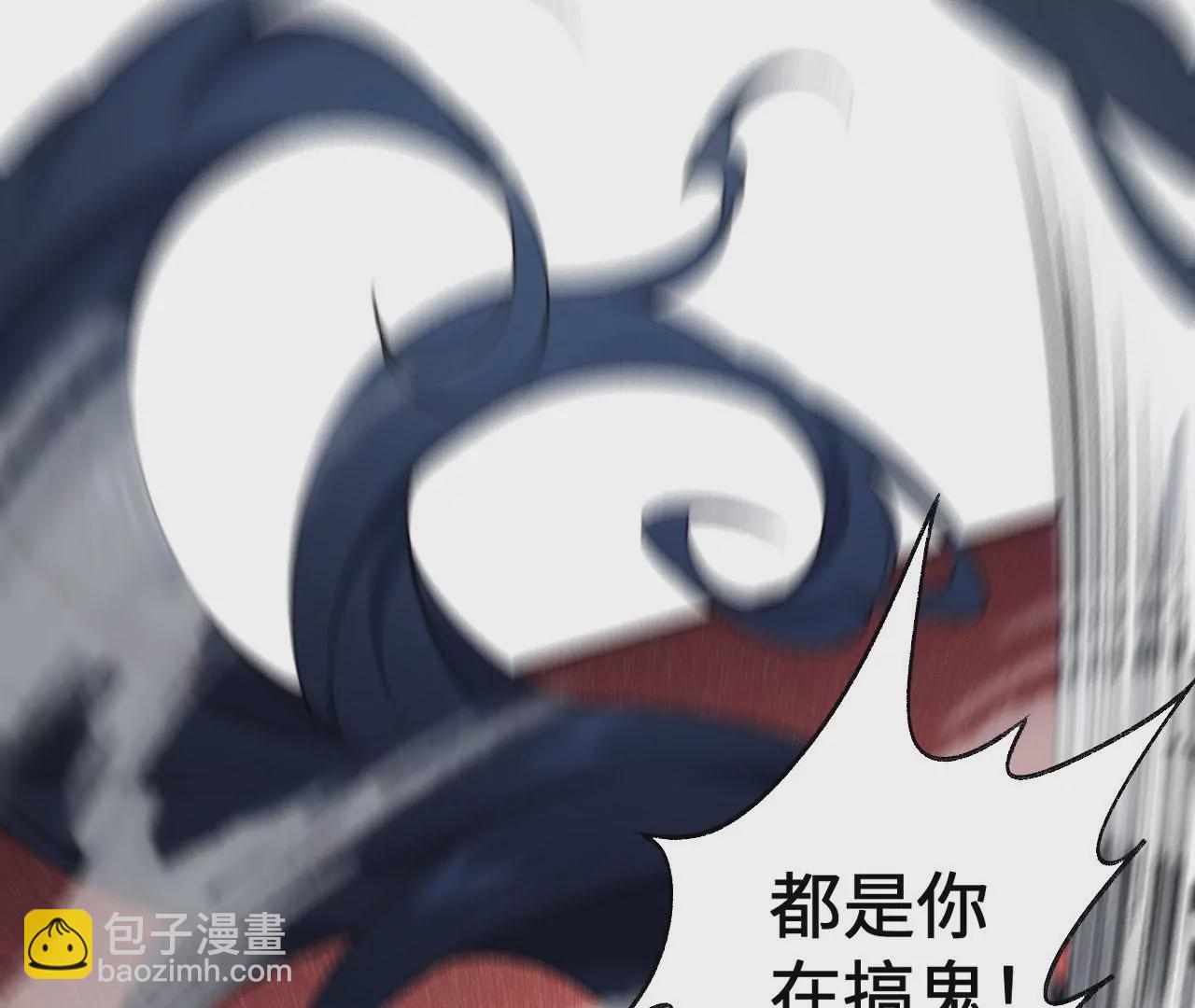 暗海紀元 - 第四十九話：失控(2/3) - 6