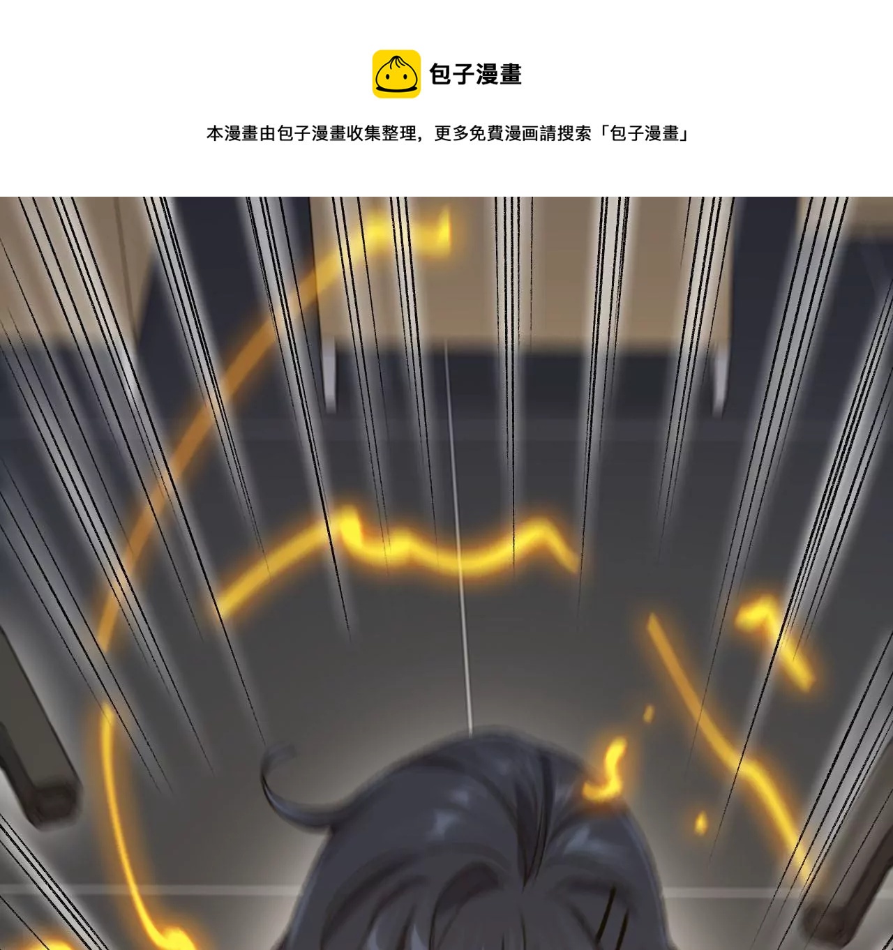 暗海紀元 - 第四十九話：失控(2/3) - 3