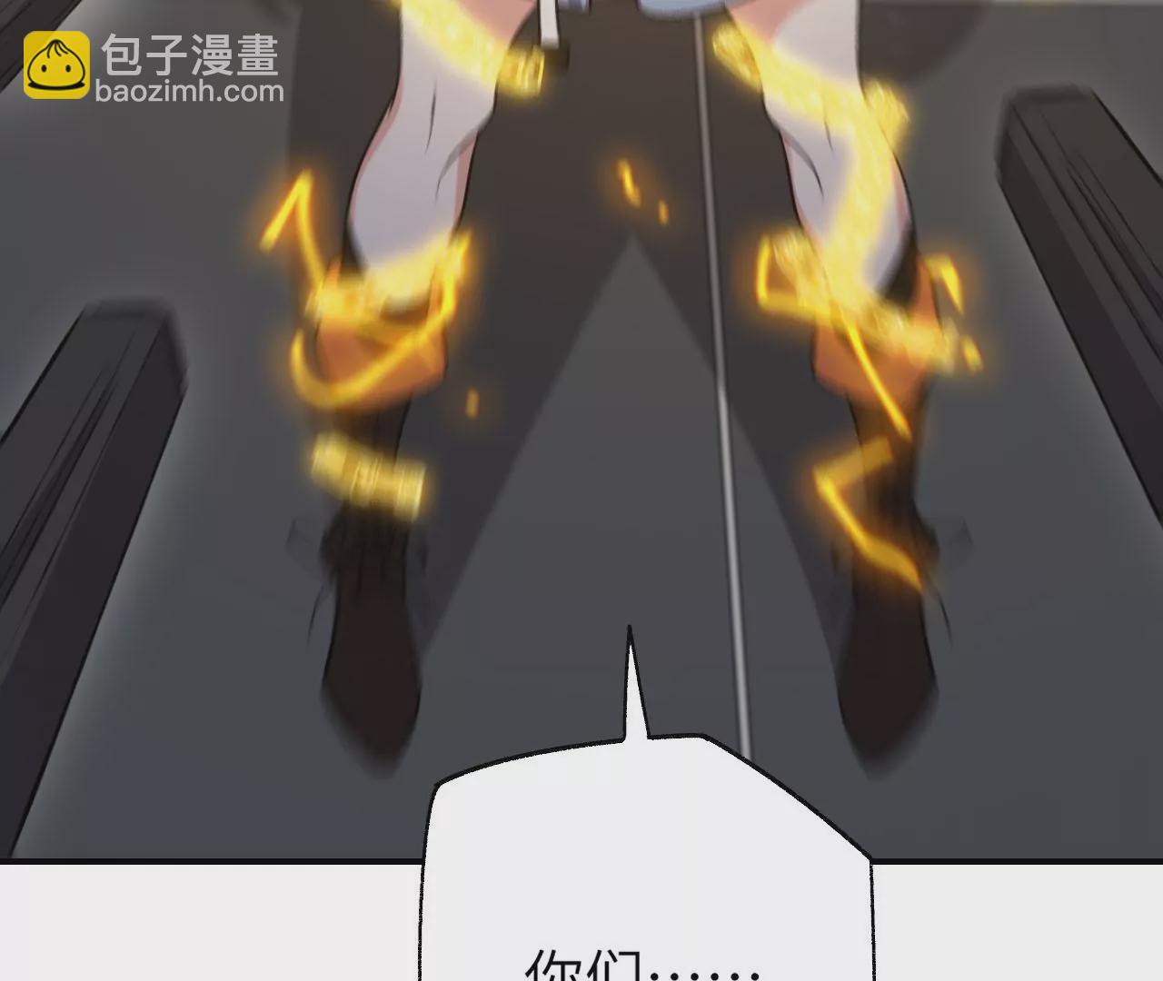 暗海紀元 - 第四十九話：失控(2/3) - 5