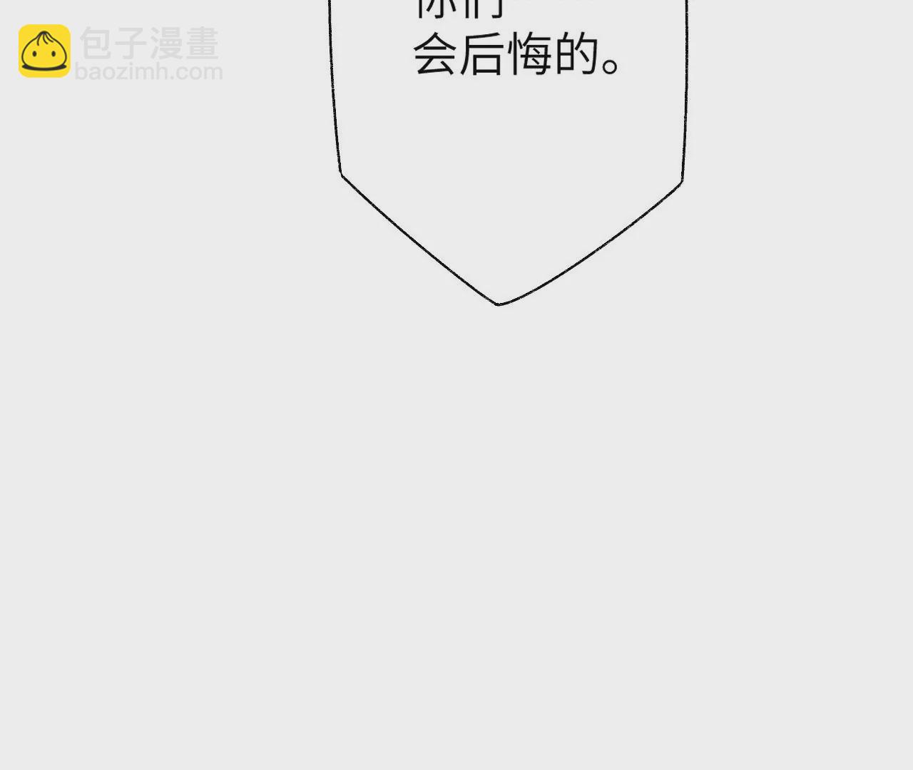 暗海紀元 - 第四十九話：失控(2/3) - 6