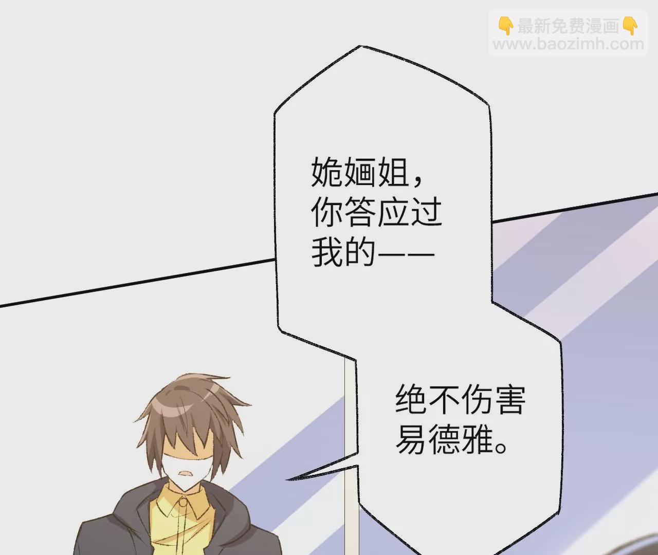 暗海紀元 - 第四十九話：失控(2/3) - 7