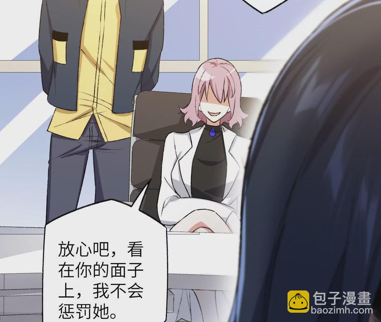 暗海紀元 - 第四十九話：失控(2/3) - 8