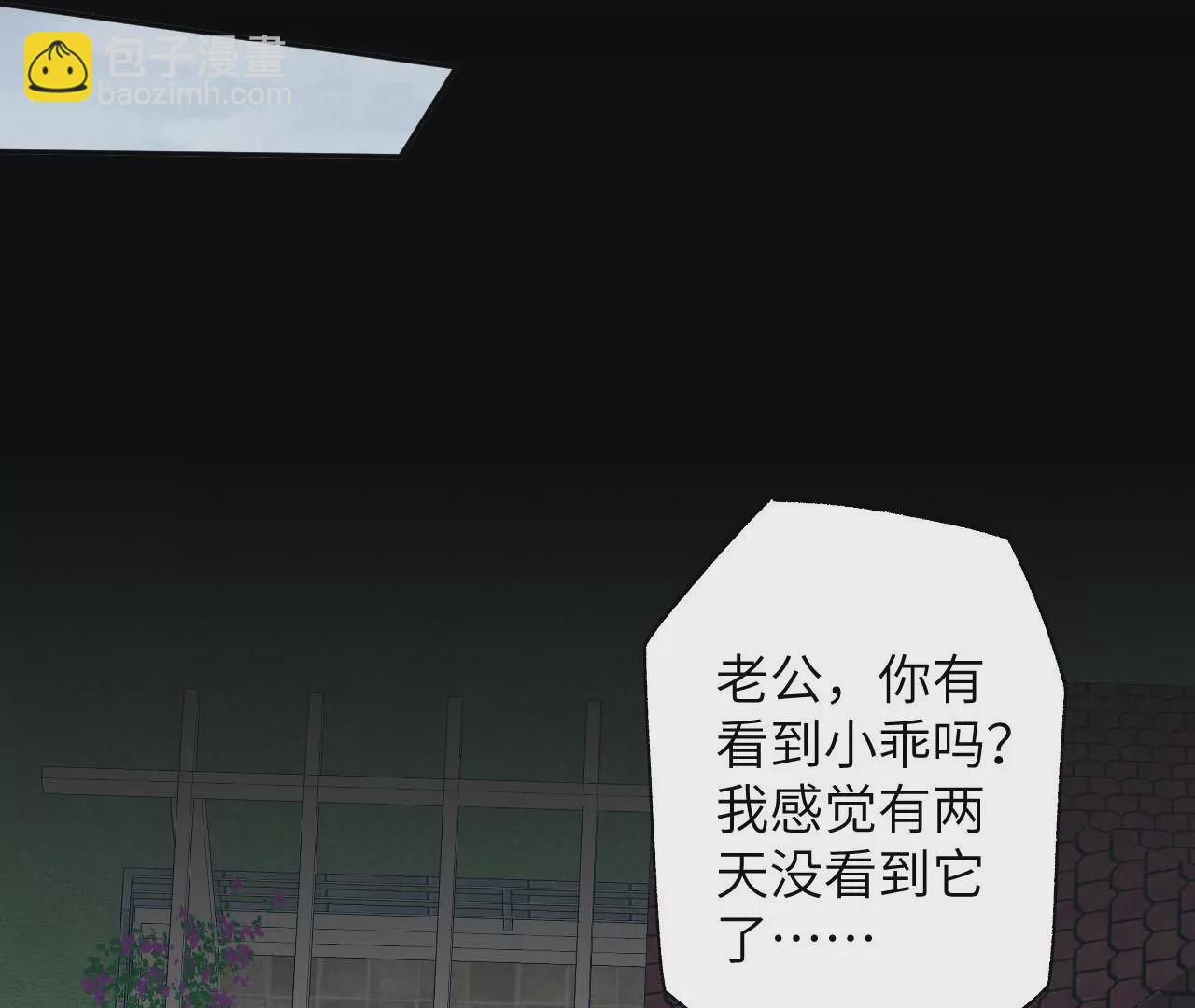 暗海紀元 - 第四十九話：失控(2/3) - 7