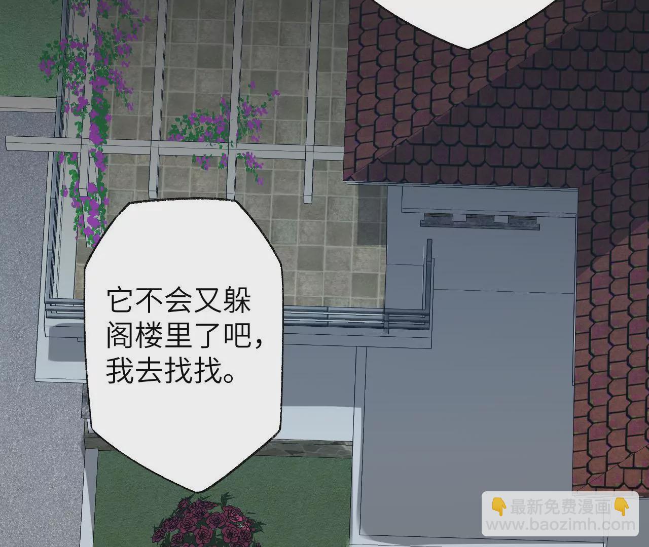 暗海紀元 - 第四十九話：失控(2/3) - 8