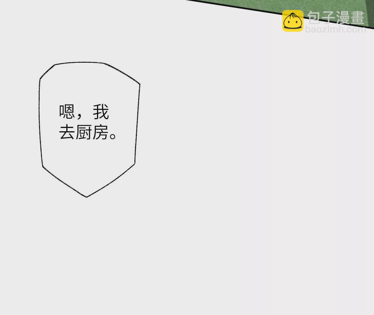 暗海紀元 - 第四十九話：失控(2/3) - 2