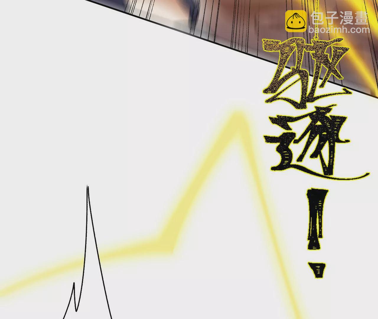 暗海紀元 - 第五十五話：怒(3/3) - 1