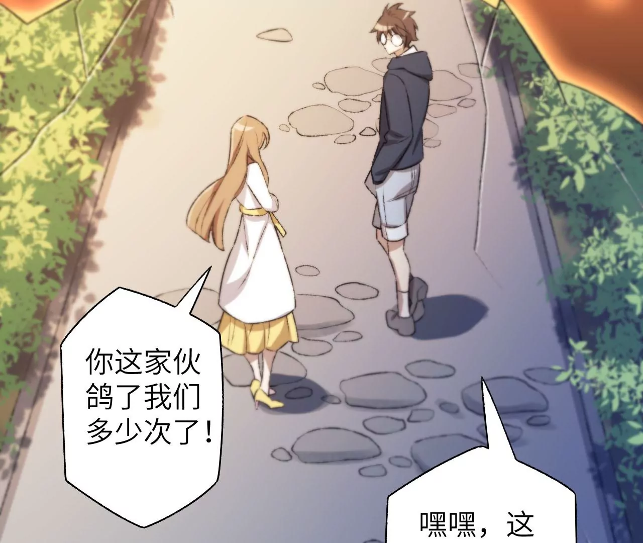 暗海紀元 - 第五十五話：怒(3/3) - 1