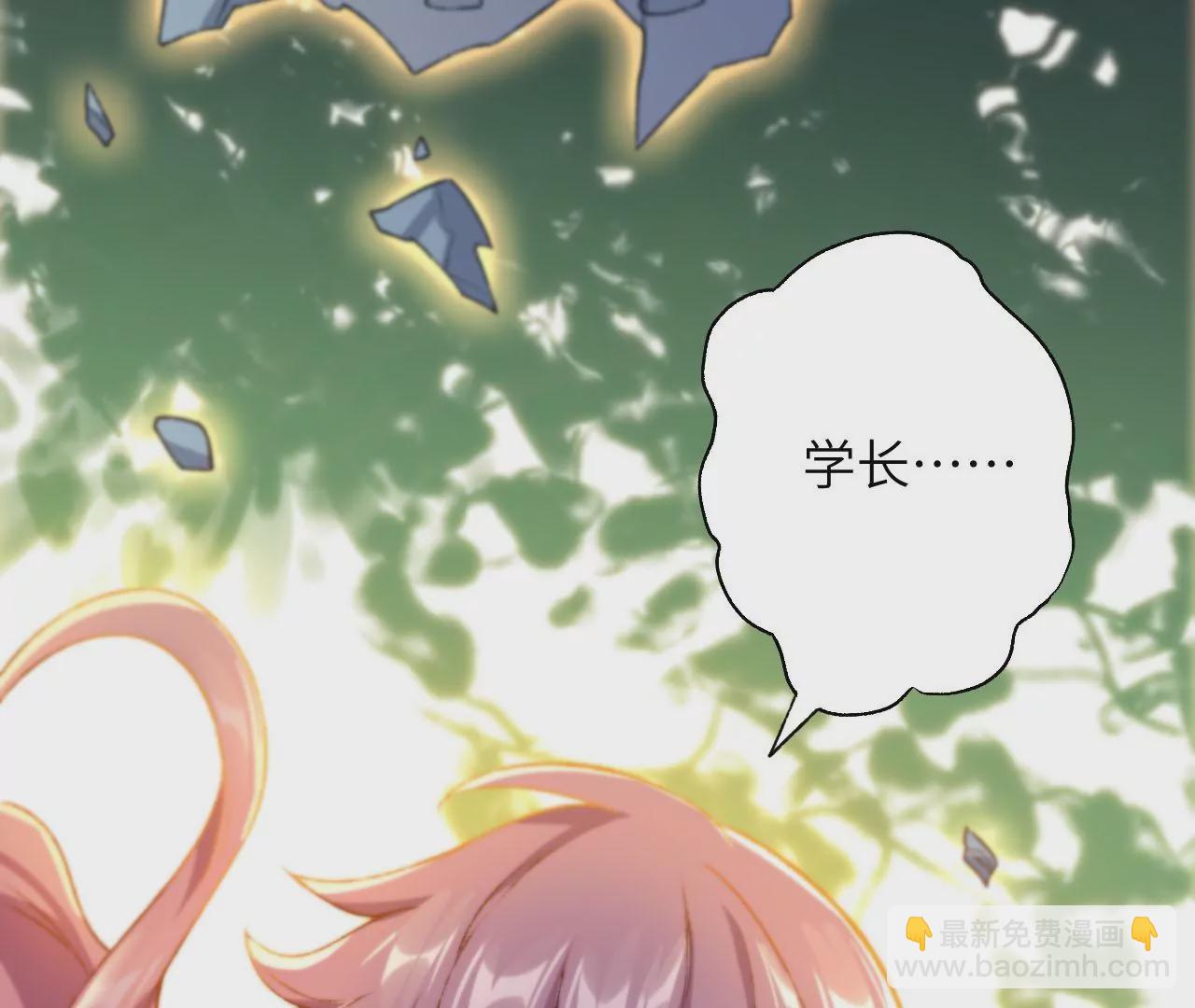 暗海紀元 - 第五十五話：怒(3/3) - 3