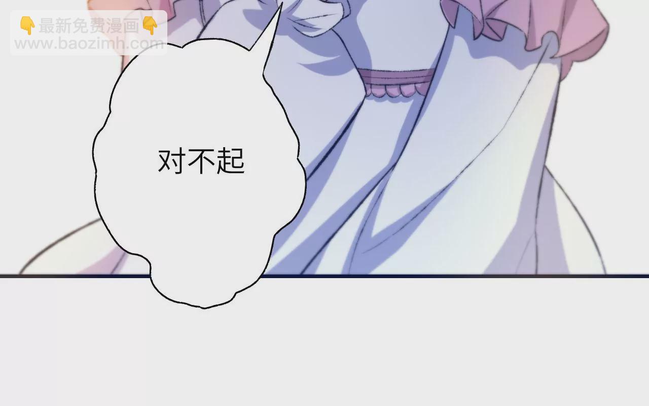 暗海紀元 - 第五十五話：怒(3/3) - 5