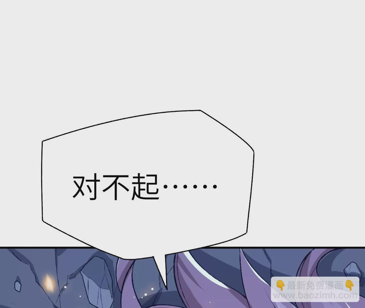 暗海紀元 - 第五十五話：怒(3/3) - 6