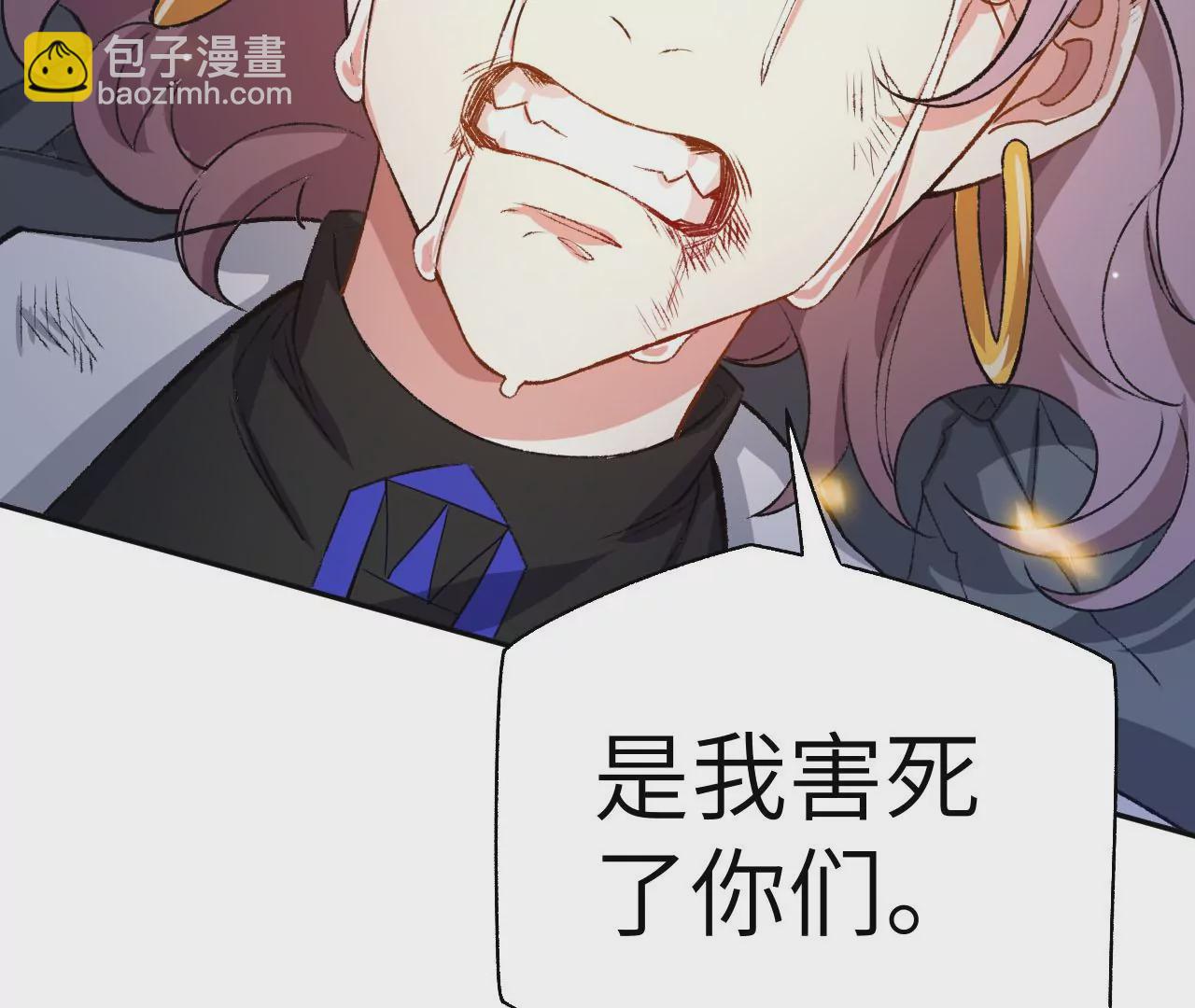 暗海紀元 - 第五十五話：怒(3/3) - 1