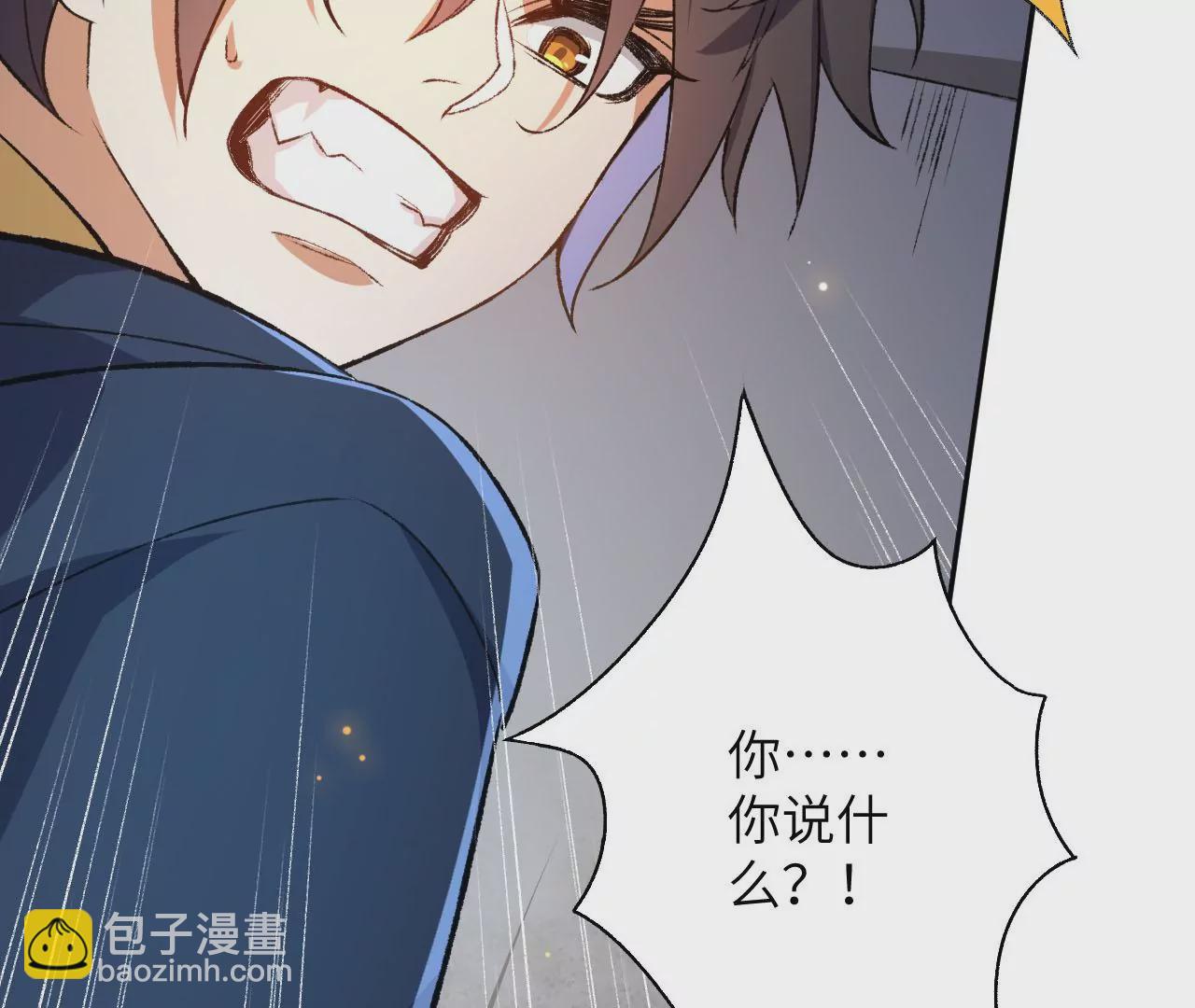 暗海紀元 - 第五十五話：怒(3/3) - 3